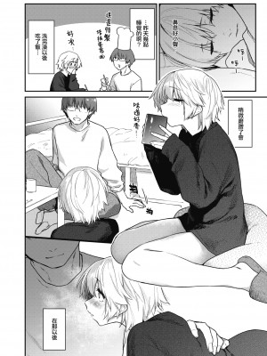 [えーすけ] いたずらごころ3のおまけ｜恶作剧小心思3的番外 (WEEKLY快楽天 2024 No.10) [暴碧汉化组] [中国翻訳][無修正]_003