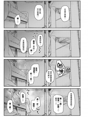 [えーすけ] いたずらごころ3のおまけ｜恶作剧小心思3的番外 (WEEKLY快楽天 2024 No.10) [暴碧汉化组] [中国翻訳][無修正]_008