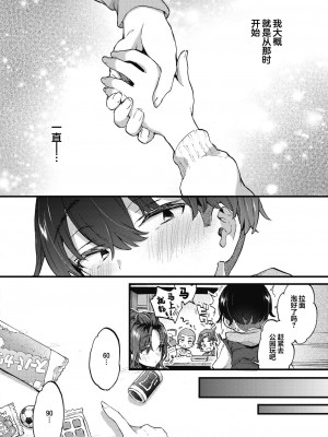 [森島コン] すいーと＆すぱいしー (コミックゼロス #110) [吗喽汉化组][無修正]_05