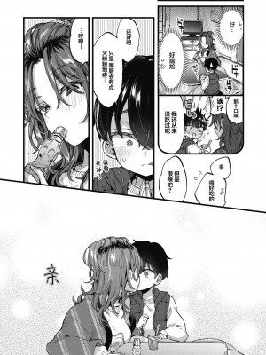 [森島コン] すいーと＆すぱいしー (コミックゼロス #110) [吗喽汉化组][無修正]_08