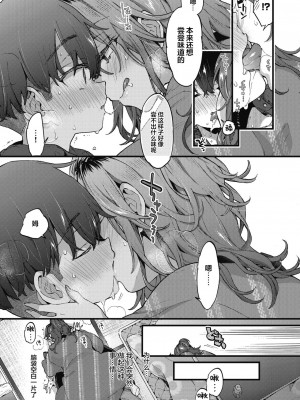 [森島コン] すいーと＆すぱいしー (コミックゼロス #110) [吗喽汉化组][無修正]_09