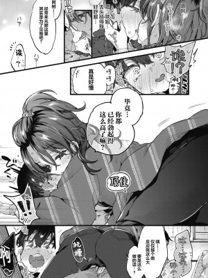 [森島コン] すいーと＆すぱいしー (コミックゼロス #110) [吗喽汉化组][無修正]_10