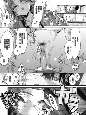 [森島コン] すいーと＆すぱいしー (コミックゼロス #110) [吗喽汉化组][無修正]_14