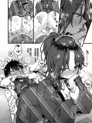 [森島コン] すいーと＆すぱいしー (コミックゼロス #110) [吗喽汉化组][無修正]_19