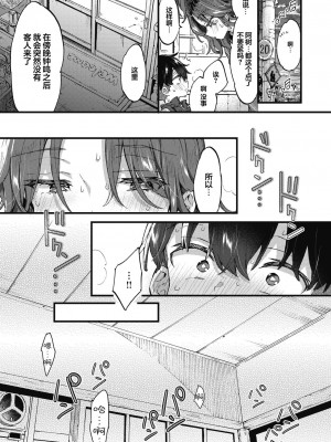 [森島コン] すいーと＆すぱいしー (コミックゼロス #110) [吗喽汉化组][無修正]_22