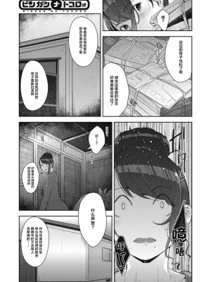 [すぎぢー] ビンカンナトコロォ (コミックホットミルク 2021年2月号) [中国翻訳] [DL版]_04