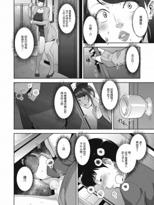 [すぎぢー] ビンカンナトコロォ (コミックホットミルク 2021年2月号) [中国翻訳] [DL版]_05