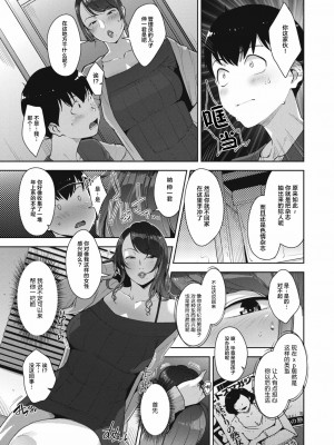 [すぎぢー] ビンカンナトコロォ (コミックホットミルク 2021年2月号) [中国翻訳] [DL版]_06