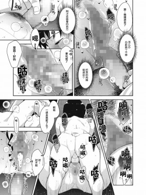 [すぎぢー] ビンカンナトコロォ (コミックホットミルク 2021年2月号) [中国翻訳] [DL版]_14