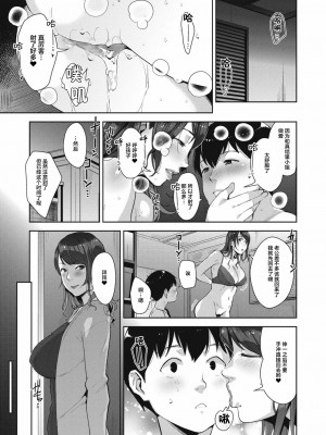 [すぎぢー] ビンカンナトコロォ (コミックホットミルク 2021年2月号) [中国翻訳] [DL版]_22