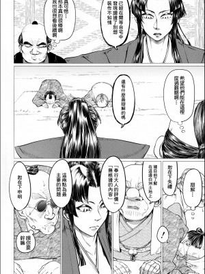 [山田シグ魔] エロ町奉行アクメ裁き (マゾメサイズ 雌豚便器はじめました)&nbsp;&nbsp;[最爱福瑞汉化组]_IMG_7405