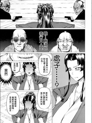 [山田シグ魔] エロ町奉行アクメ裁き (マゾメサイズ 雌豚便器はじめました)&nbsp;&nbsp;[最爱福瑞汉化组]_IMG_7408