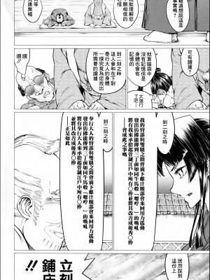 [山田シグ魔] エロ町奉行アクメ裁き (マゾメサイズ 雌豚便器はじめました)&nbsp;&nbsp;[最爱福瑞汉化组]_IMG_7409