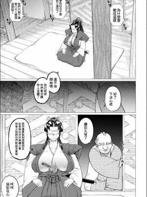 [山田シグ魔] エロ町奉行アクメ裁き (マゾメサイズ 雌豚便器はじめました)&nbsp;&nbsp;[最爱福瑞汉化组]_IMG_7410