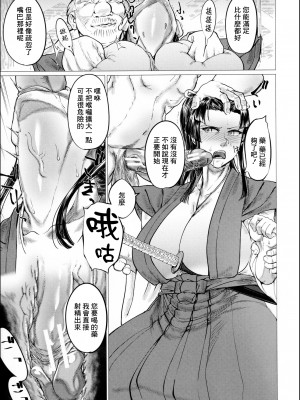 [山田シグ魔] エロ町奉行アクメ裁き (マゾメサイズ 雌豚便器はじめました)&nbsp;&nbsp;[最爱福瑞汉化组]_IMG_7414