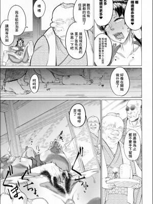 [山田シグ魔] エロ町奉行アクメ裁き (マゾメサイズ 雌豚便器はじめました)&nbsp;&nbsp;[最爱福瑞汉化组]_IMG_7424