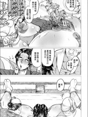 [山田シグ魔] エロ町奉行アクメ裁き (マゾメサイズ 雌豚便器はじめました)&nbsp;&nbsp;[最爱福瑞汉化组]_IMG_7426