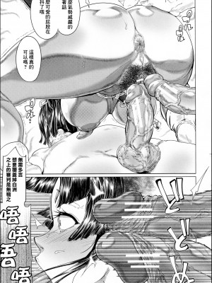 [山田シグ魔] エロ町奉行アクメ裁き (マゾメサイズ 雌豚便器はじめました)&nbsp;&nbsp;[最爱福瑞汉化组]_IMG_7436