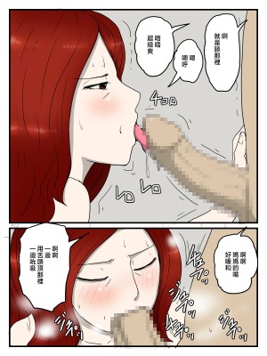 [poteto-chips] 妊娠したお母さんに軽蔑されながら大量中出ししている件 [中国翻訳]_043