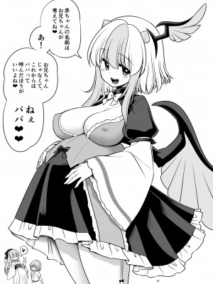 [世捨人な漫画描き (ともきとものり)]&nbsp;&nbsp;朱鷺子とバカップルになる本 (東方Project) [DL版]_31