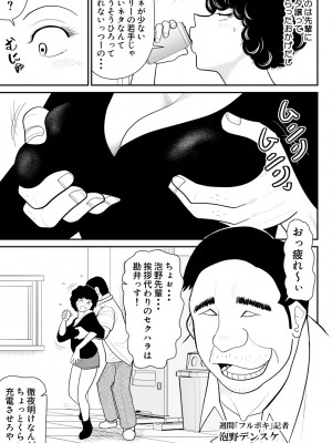 [FAKE庵] 肉体潜入記者チエちゃん2_05