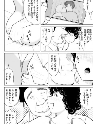 [FAKE庵] 肉体潜入記者チエちゃん2_08
