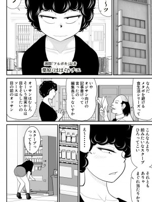 [FAKE庵] 肉体潜入記者チエちゃん2_04