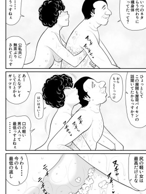 [FAKE庵] 肉体潜入記者チエちゃん2_12