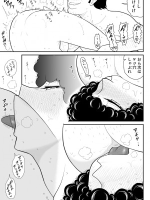 [FAKE庵] 肉体潜入記者チエちゃん2_45