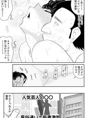 [FAKE庵] 肉体潜入記者チエちゃん2_59
