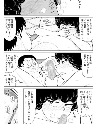 [FAKE庵] 肉体潜入記者チエちゃん2_28
