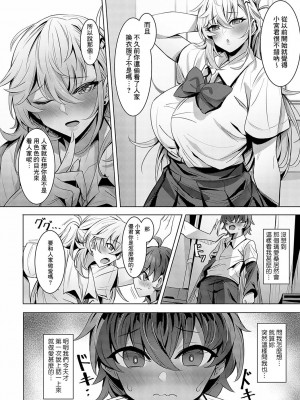 [沙和ゆず] 低身長陰キャくんは高身長ギャルの夢を見るか？ (COMIC アンスリウム 2024年2月号) [Banana手工漢化] [DL版]_06