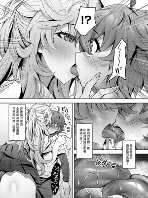 [沙和ゆず] 低身長陰キャくんは高身長ギャルの夢を見るか？ (COMIC アンスリウム 2024年2月号) [Banana手工漢化] [DL版]_08