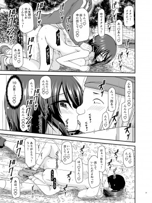 [valssu (茶琉)] 寝取られ露出少女3 [DL版]_38