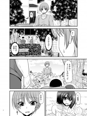 [valssu (茶琉)] 寝取られ露出少女3 [DL版]_47