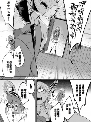 [ちろたた] 徒花 第1話 (COMIC BAVEL 2024年7月号) [Cauli个人汉化] [DL版]_34