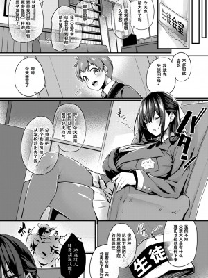 [ちろたた] 徒花 第1話 (COMIC BAVEL 2024年7月号) [Cauli个人汉化] [DL版]_10