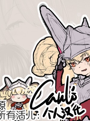 [ちろたた] 徒花 第1話 (COMIC BAVEL 2024年7月号) [Cauli个人汉化] [DL版]_37