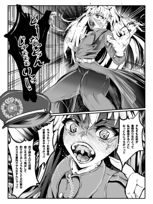 [ふわく]  クレシェンス島の闘争 Side Stories ～天真暴君・ビビッフェル=ラインファルト～_08