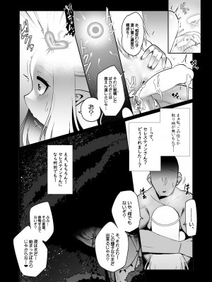 [数の子亭 (数の子)]  エルフの国の種牡馬_36