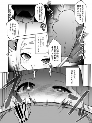 [数の子亭 (数の子)]  エルフの国の種牡馬_08
