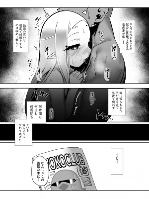 [数の子亭 (数の子)]  エルフの国の種牡馬_26