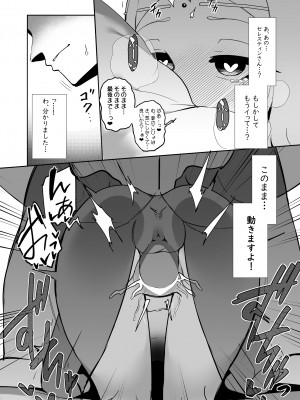 [数の子亭 (数の子)]  エルフの国の種牡馬_19