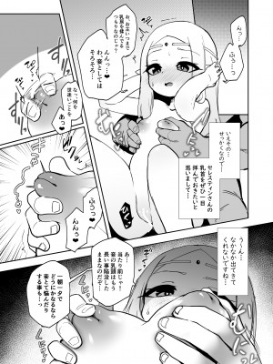 [数の子亭 (数の子)]  エルフの国の種牡馬_11