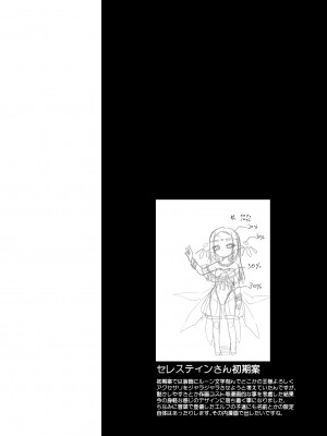 [数の子亭 (数の子)]  エルフの国の種牡馬_29