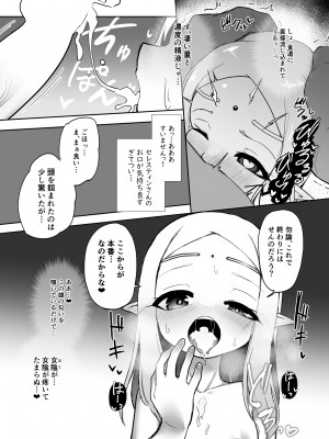 [数の子亭 (数の子)]  エルフの国の種牡馬_10