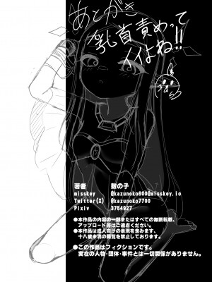 [数の子亭 (数の子)]  エルフの国の種牡馬_37