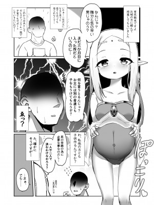 [数の子亭 (数の子)]  エルフの国の種牡馬_27