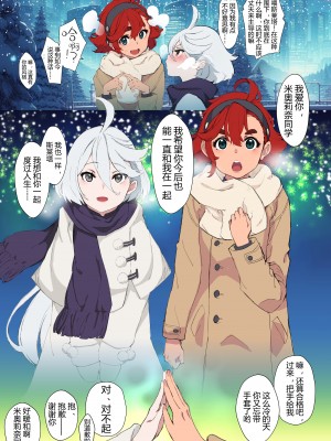(同人誌) [Xration (mil)] クリスマス (水星の魔女) その後 (機動戦士ガンダム 水星の魔女) [阿门个人汉化]_02