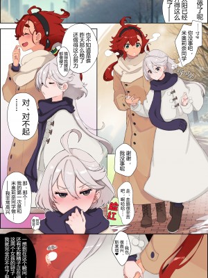 (同人誌) [Xration (mil)] クリスマス (水星の魔女) その後 (機動戦士ガンダム 水星の魔女) [阿门个人汉化]_21